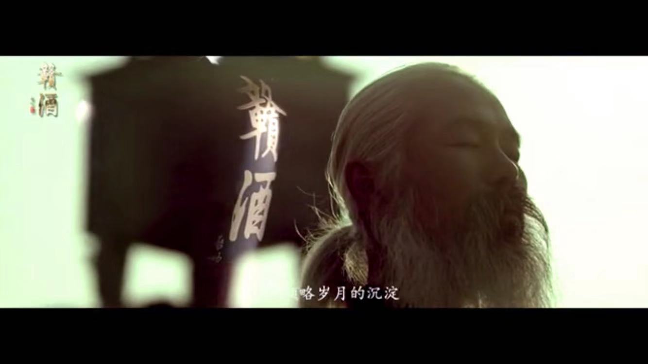 赣酒MV